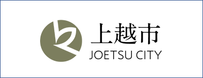 上越市